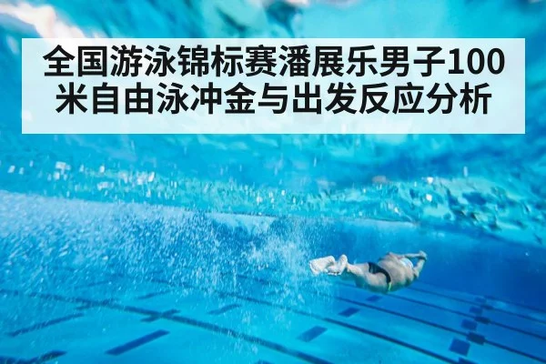 freestyle swimmer underwater stroke