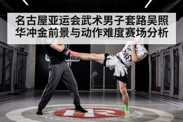 martial arts training